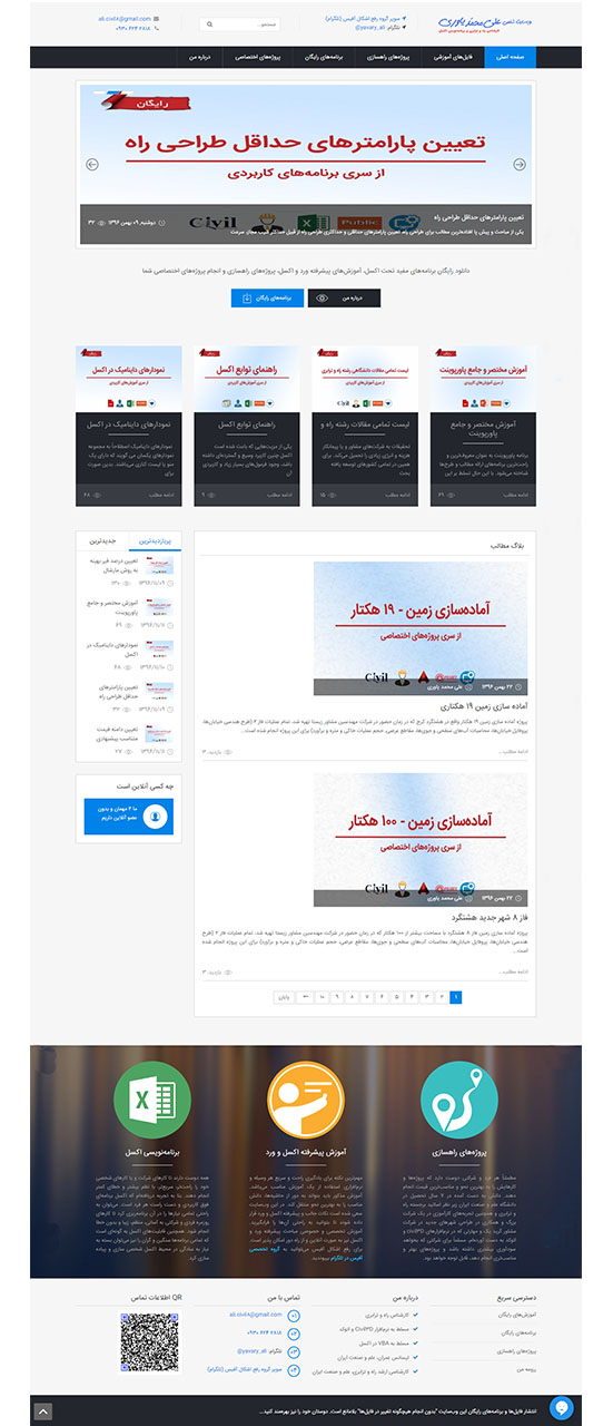 طراحی سایت- علی محمد یاوری