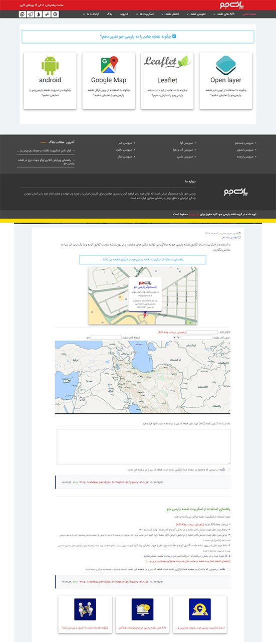 طراحی سایت- گروه تبلیغاتی نگاه
