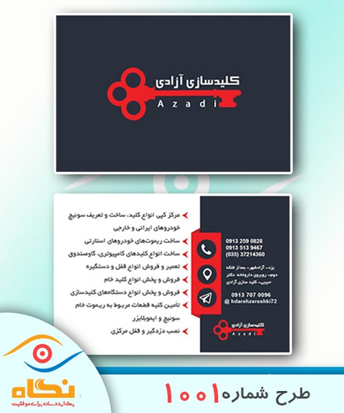 کارت ویزیت طرح شماره 1001