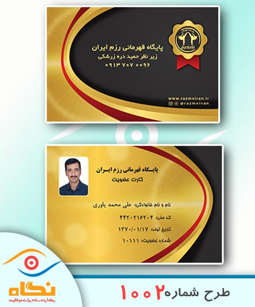 کارت ویزیت طرح شماره 1002