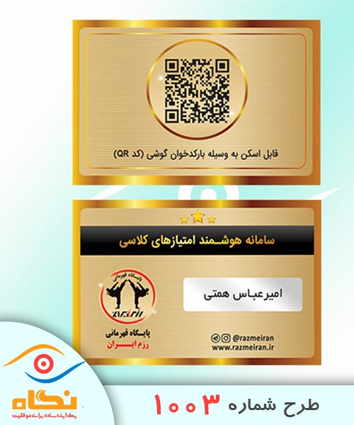 کارت ویزیت طرح شماره 1003