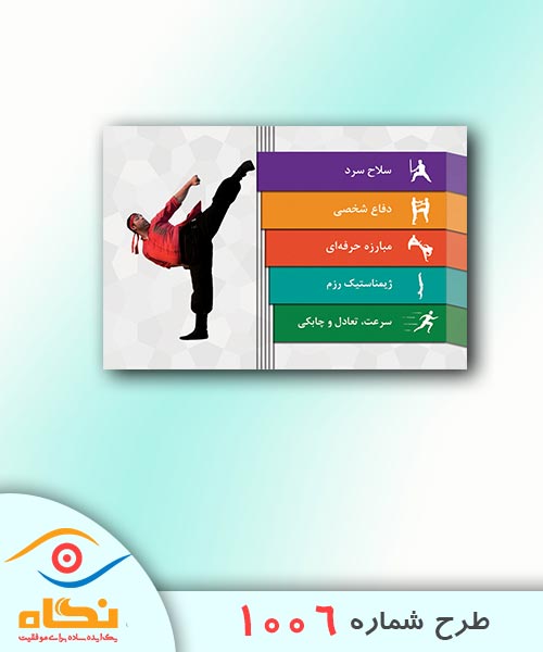 کارت ویزیت طرح شماره 1006