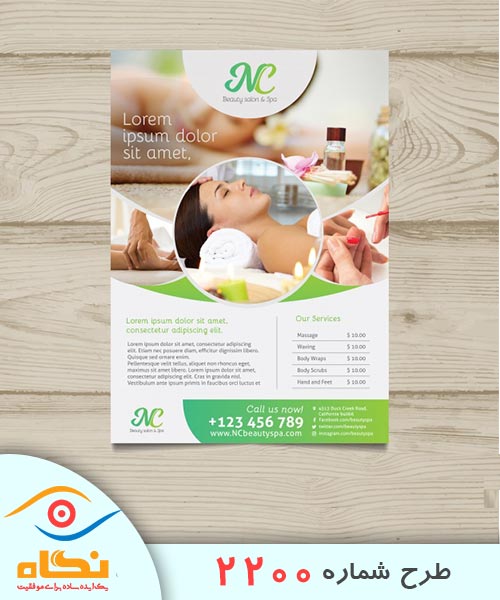 تراکت طرح شماره 2200