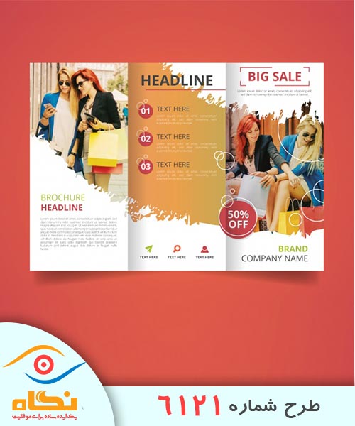 بروشور طرح شماره 6121