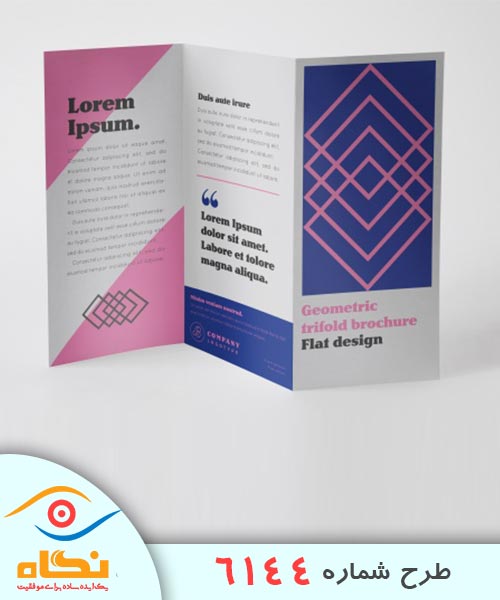 بروشور طرح شماره 6144