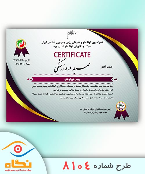 پوستر طرح شماره 8104