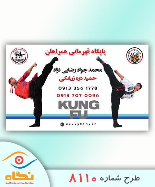 پوستر طرح شماره 8110