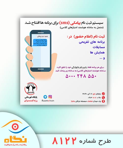 پوستر طرح شماره 8122