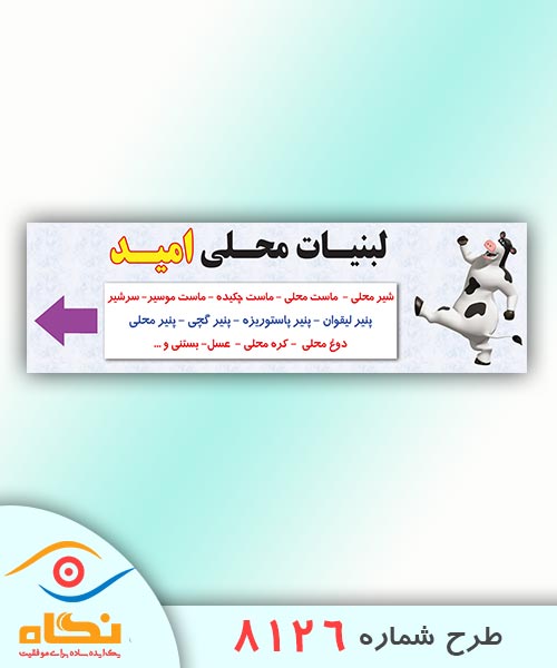پوستر طرح شماره 8126
