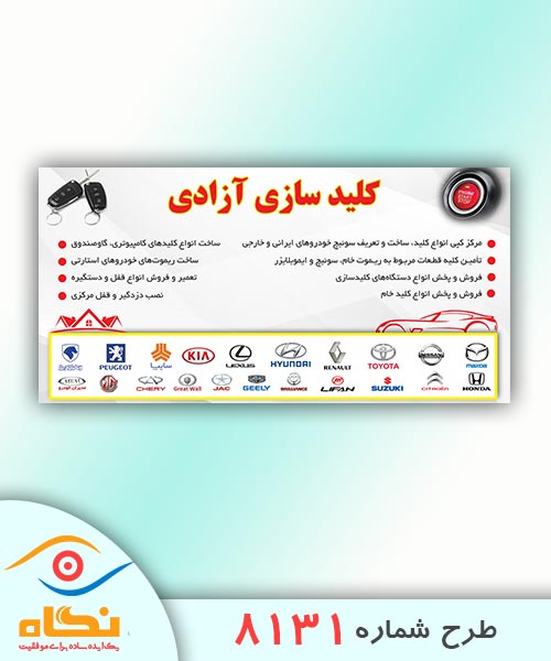 پوستر طرح شماره 8131