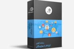 سامانه ارتباط با نمایندگان